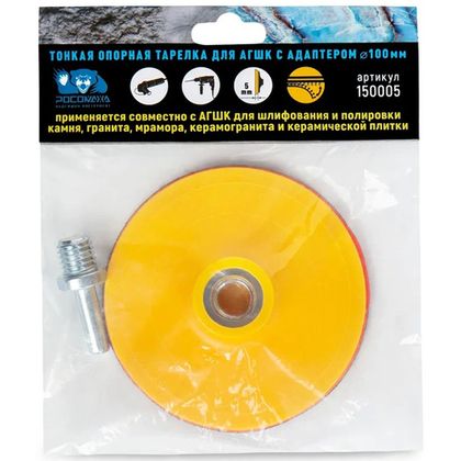 ДИСКИ ШЛИФОВАЛЬНЫЕ АЛМАЗНЫЕ