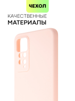 Чехол BROSCORP для Xiaomi Redmi Note 11 Pro и Xiaomi Redmi Note 12 Pro 4G оптом (арт. XM-RN11PRO-COLOURFUL-LIGHTPINK)
