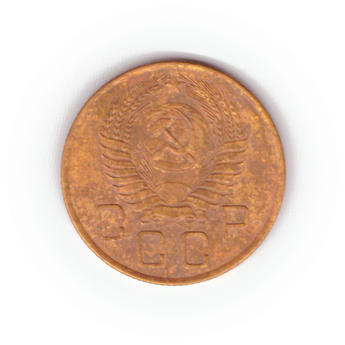 3 копейки 1955 года F №2