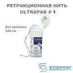 Ultrapak #1 без пропитки (244см) Ультрапак №1, ретракционная нить десневая