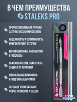 Скруглённый широкий + топорик EXPERT 30/3