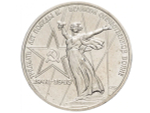 1 рубль 1975 года 30 лет Победы в ВОВ 1941-1945г.г. VF-XF