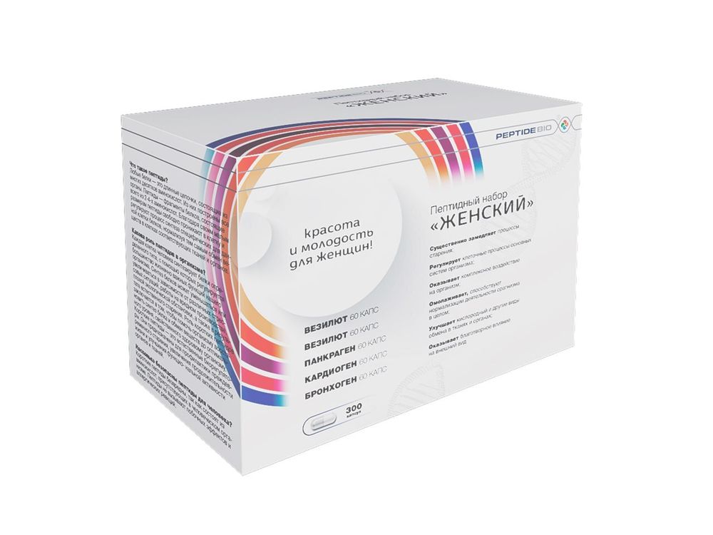 Peptide Bio, ЖЕНСКИЙ пептидный набор 300 капсул. Везилют, Кардиоген, Бронхошен, Панкраген купить в Казахстане Алматы в магазине Новая Эра. Peptide Bio, ЖЕНСКИЙ пептидный набор 300 капсул. Везилют, Кардиоген, Бронхошен, Панкраген купить в Казахстане Алматы в магазине Новая Эра.