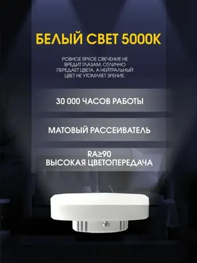 Лампа светодиодная OPTIMA GX53 10W 5000K, 10 штук
