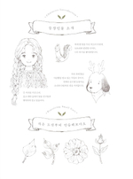 Forest Girl's 2. Colouring Book