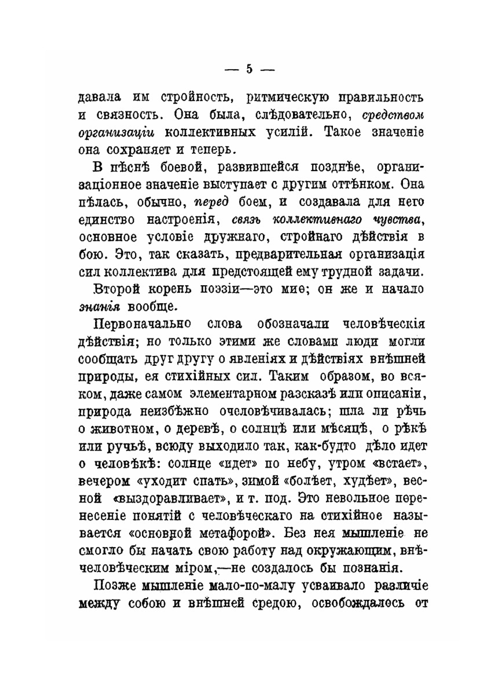 Искусство и рабочий класс | А. Богданов
