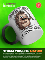 Кружка ёж, хамелеон черная-матовая, 330мл, 1шт.