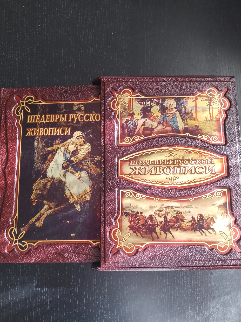 "Шедевры русской живописи" Книга подарочная в кожаном переплете с футляром