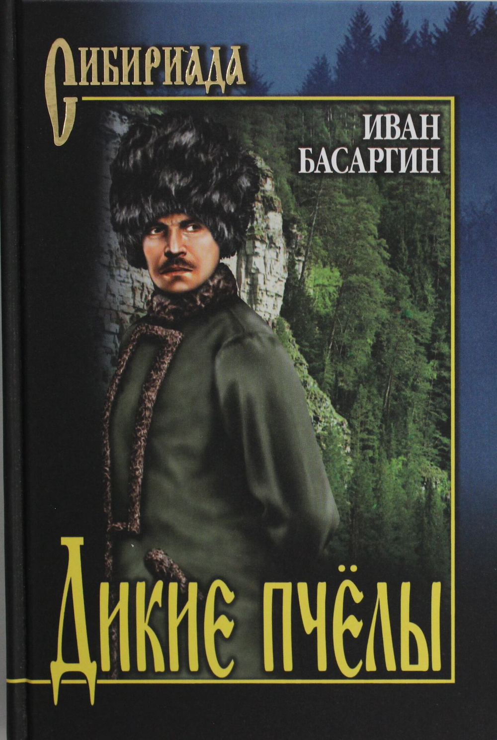 Дикие пчелы