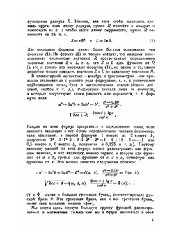 Ряды. Элементарный очерк | А.И. Маркушевич