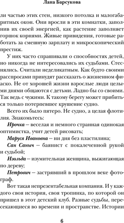 Счастливые неудачники