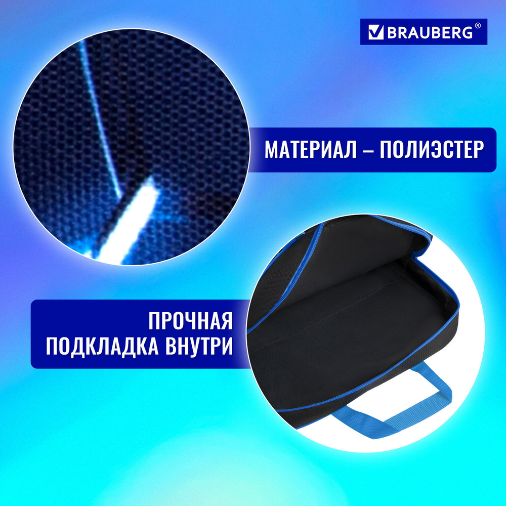 Папка на молнии с ручками BRAUBERG А4 1 отделение полиэстер 80 мм "Digital lava" (2 штуки в упаковке)