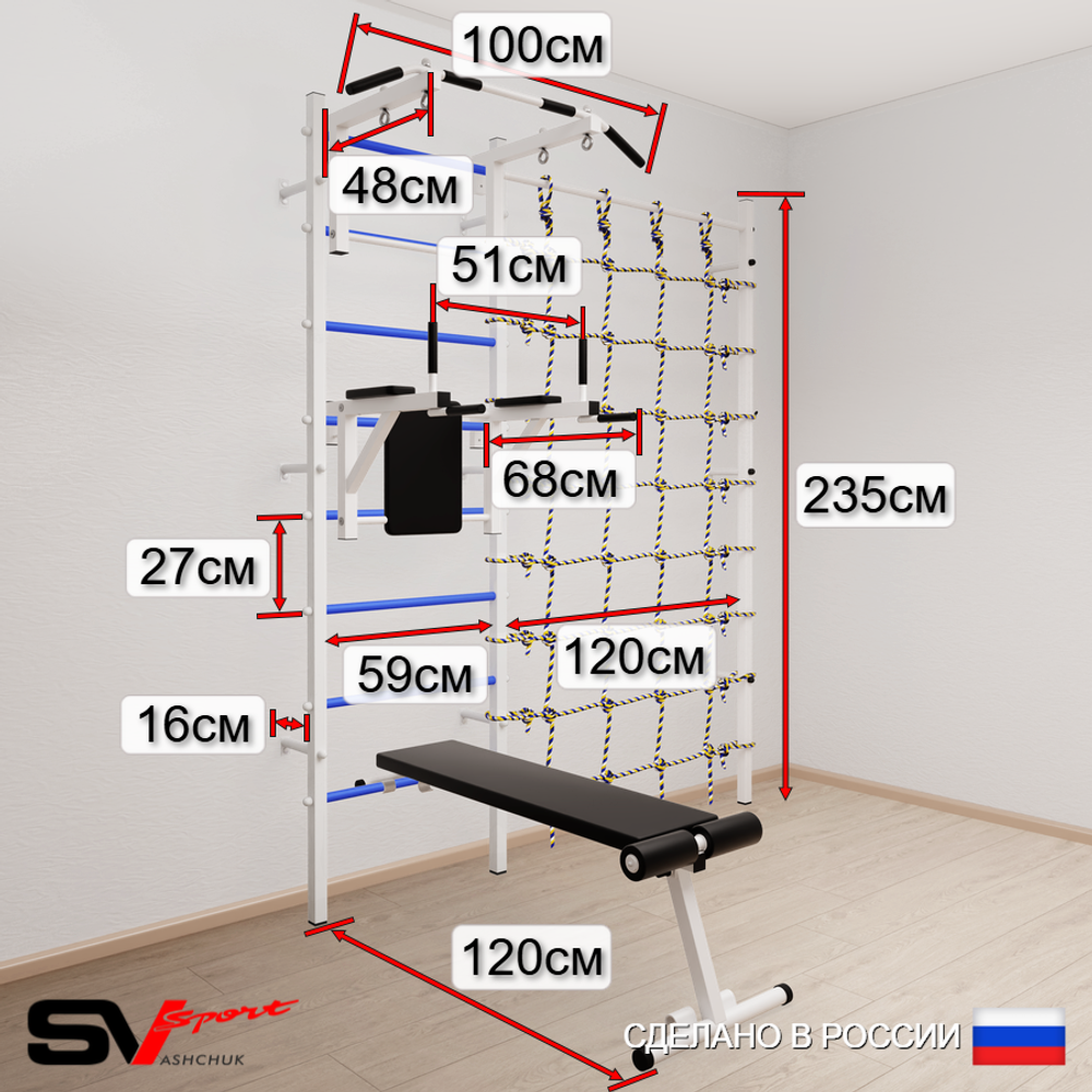 Шведская стенка Sv Sport 58530 (Турник стандарт/Брусья/Скамья/Канат/Лестница/Цепь/Мешок 30кг/Канатный лаз)