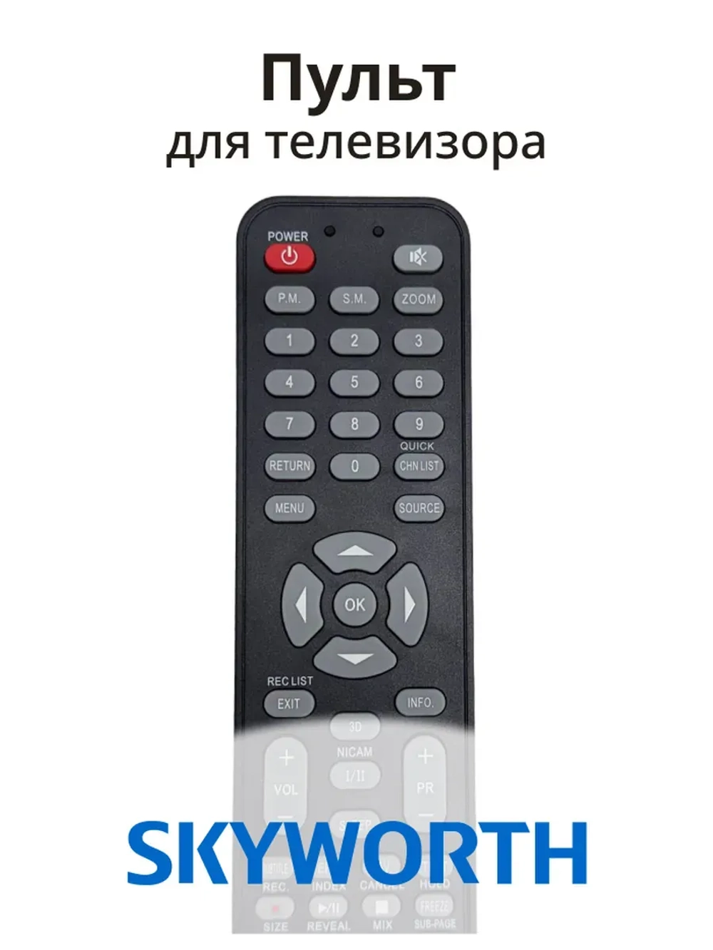Пульт ДУ HS-2000H-9W "SKYWORTH" FOR , 32F1000 536J-262000-W9W0 (Skyworth 32F1000) 536J-262000-W9W0