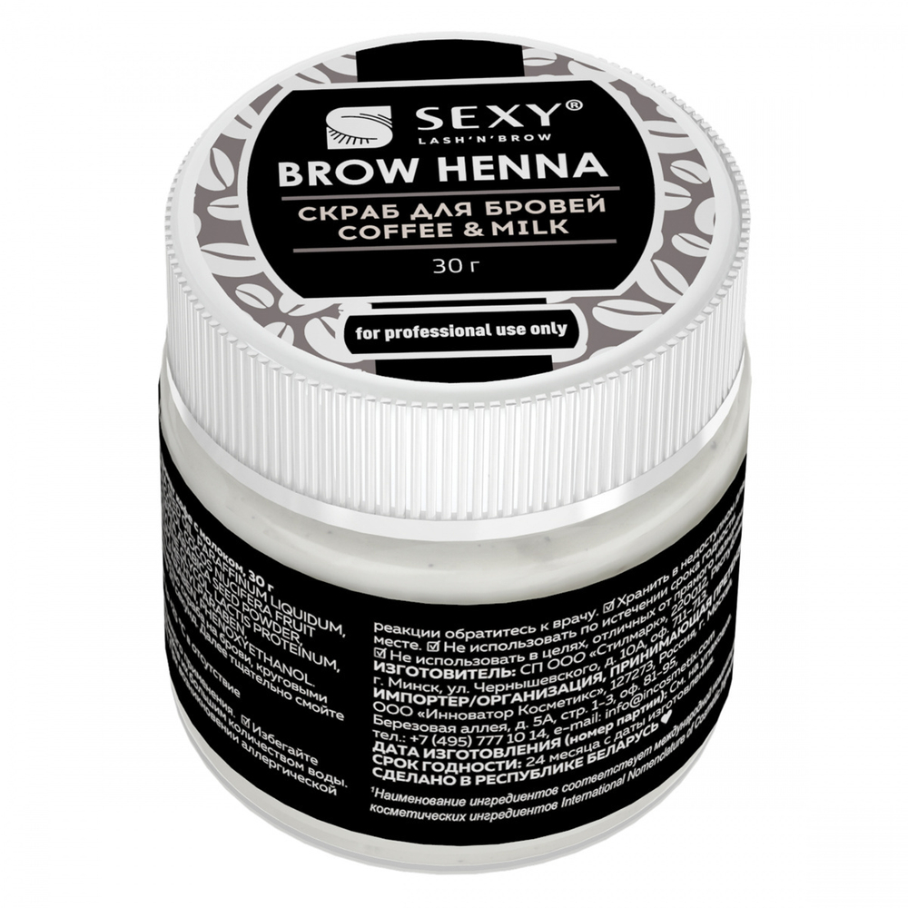 Скраб для бровей SEXY BROW HENNA