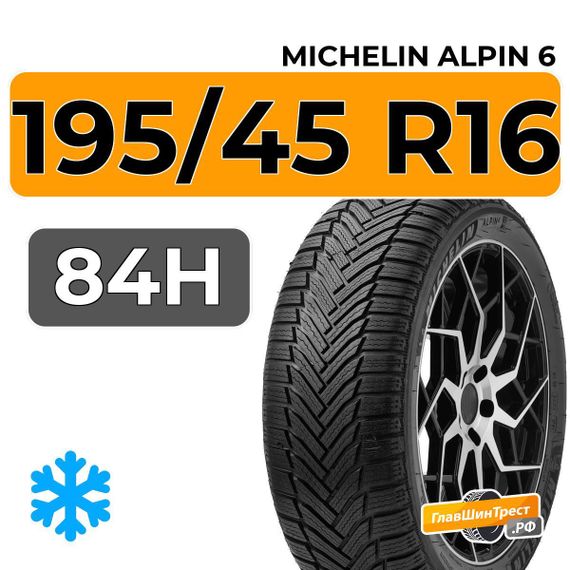 Michelin Alpin 6 195/45 R16 84H XL