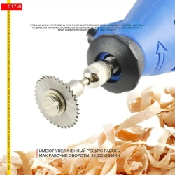 Насадки для гравера, диски для шуруповерта, по дереву, металлу, пластику, 5 шт