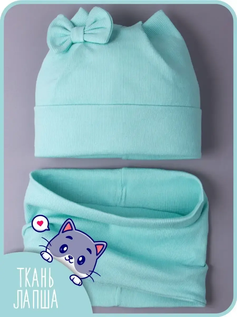 Шапка для девочки осенняя с ушками и снуд