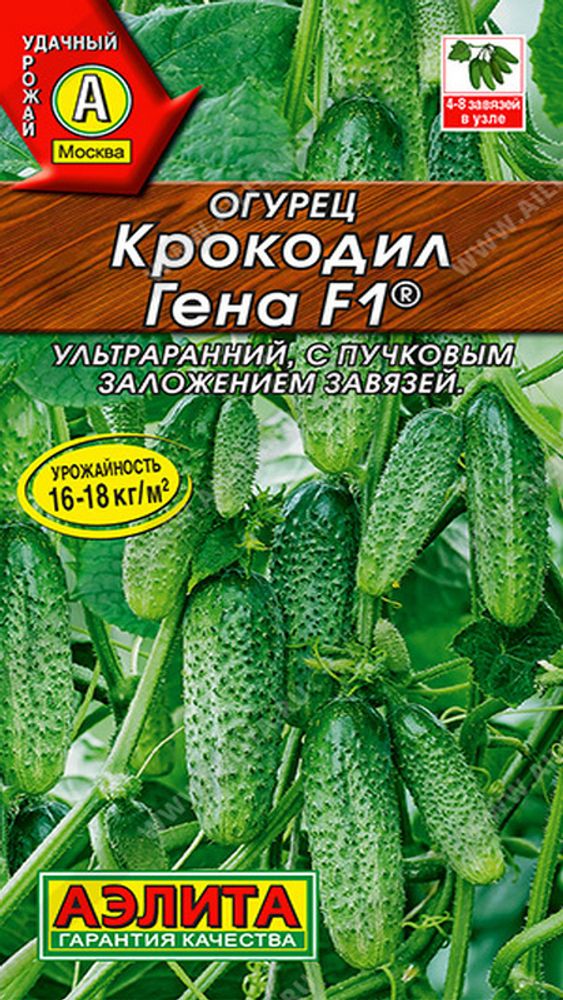 Огурец &quot;G. Крокодил Гена F1&quot; 10шт, Россия.