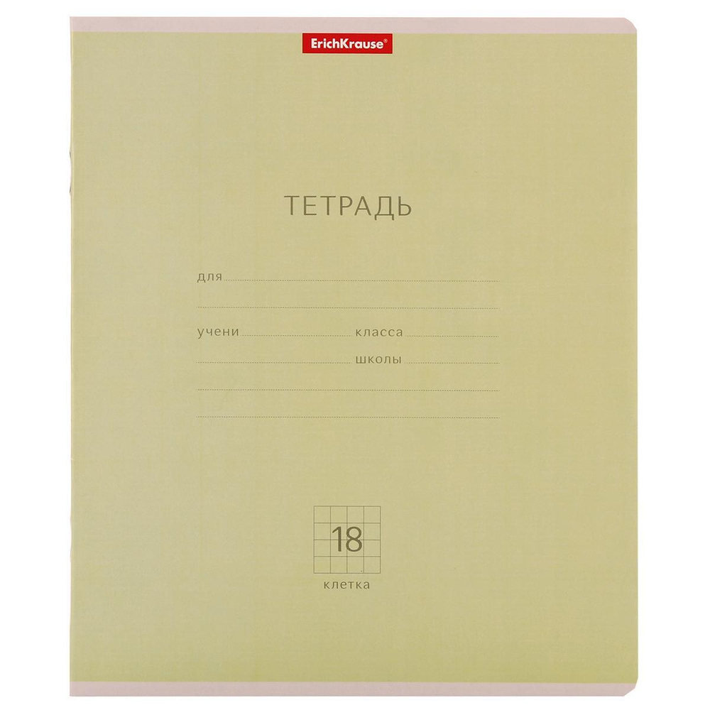 Тетрадь школьная А5 18л клетка, зеленая "Классика"(Erich Krause)