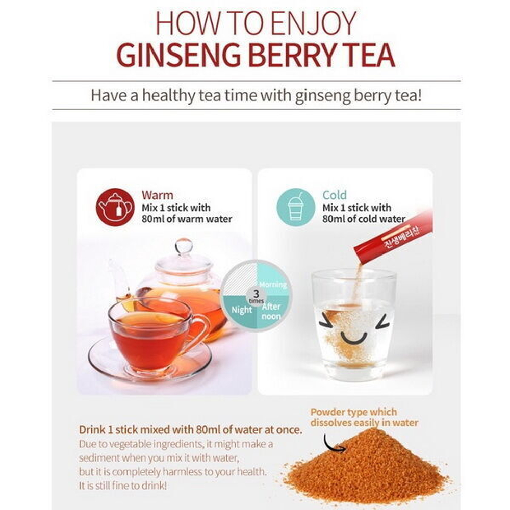 (Набор) Чай с ягодами женьшеня Jungwonsam Korean Ginseng Berry Tea, 3гр* 50шт