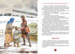Рассказы о Великой Отечественной войне