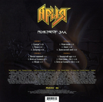 Ария / Генератор Зла (2LP)