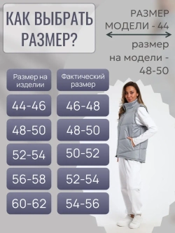Жилет 2 утепленная Весна Серый лед