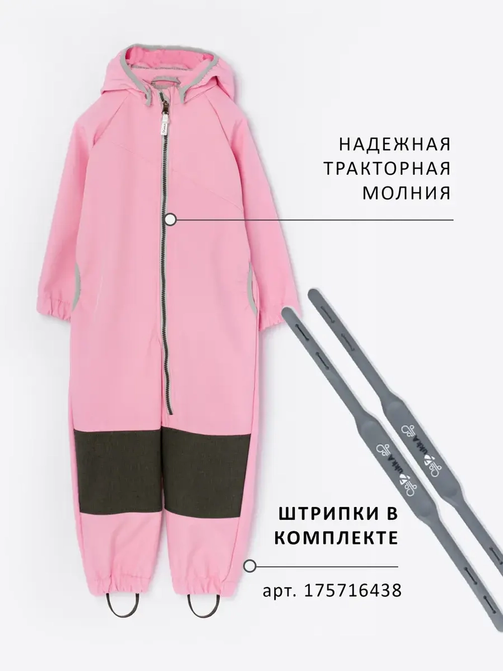 Комбинезон softshell детский демисезонный мембрана
