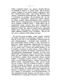 Научно-литературный сборник «Будущности». Том 1. — 1900 | С. О. Грузенберг