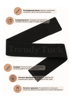 Регулируемая лента для одежды Trendy Tuck