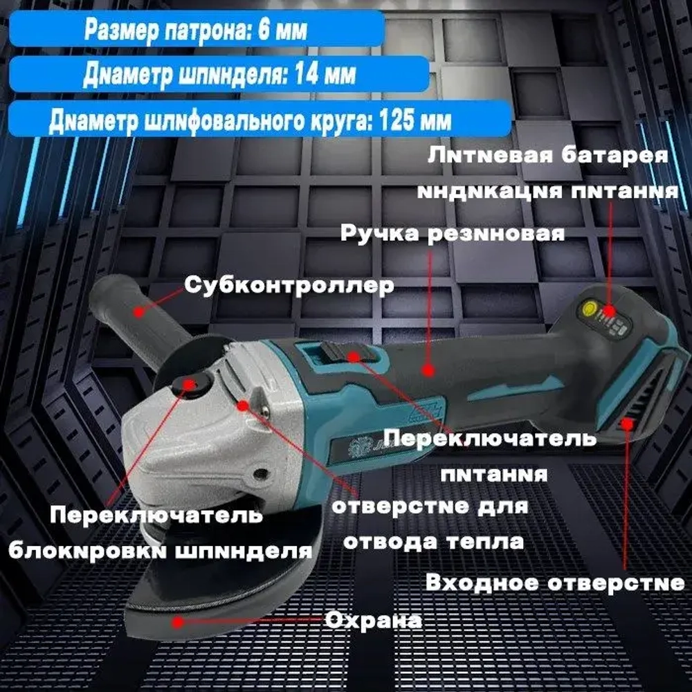 JunLong Аккумуляторная угловая шлифовальная машина с бесщеточным двигателем 125 мм 21 В,Батарейки в комплект не входят.