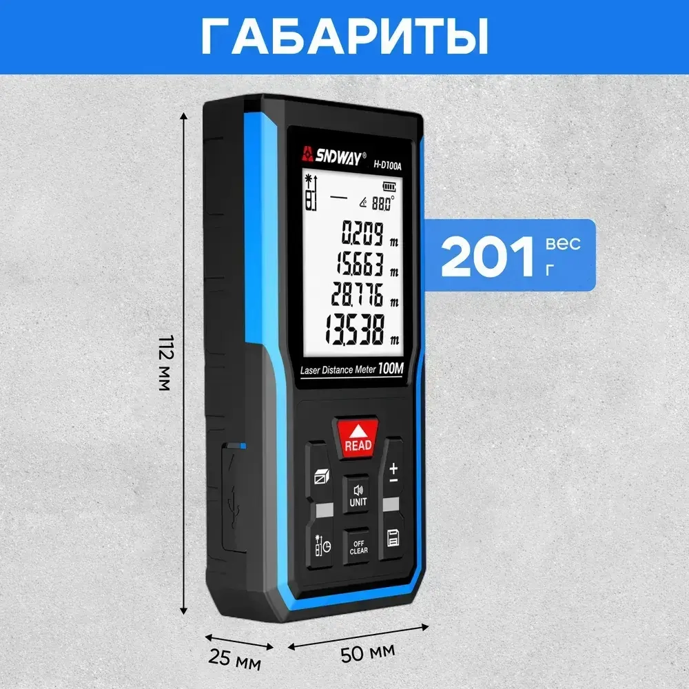 Лазерный дальномер SNDWAY H-D100A 100м