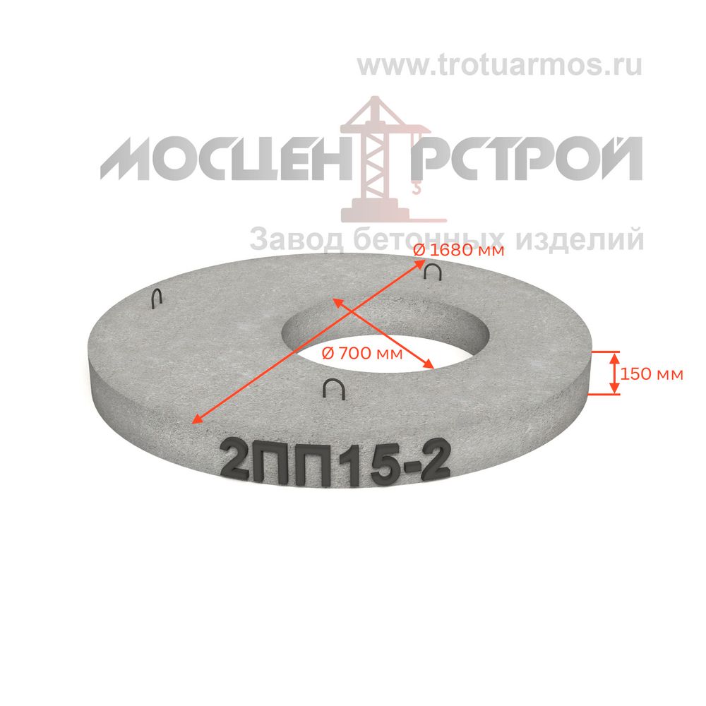 Плита перекрытия колодца 2ПП15-2 (усиленная)