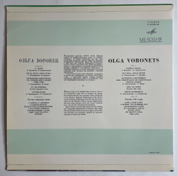 Винтажная виниловая пластинка LP Ольга Воронец Русские Народные Песни (СССР 1970)