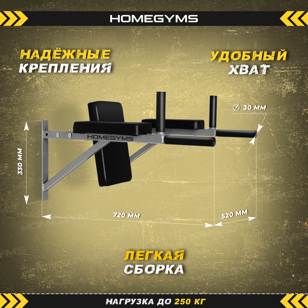 Брусья-пресс (серый)