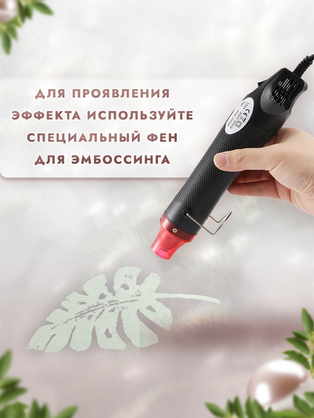 Пудра-глазурь для чипбордов «Нежная мята»