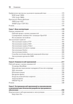 Kali Linux: библия пентестера