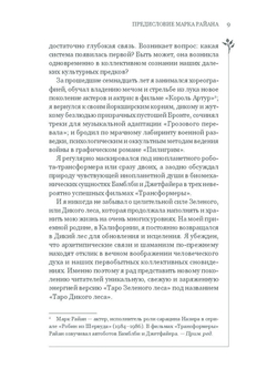 Набор "The Wildwood Tarot / Таро Дикого леса"