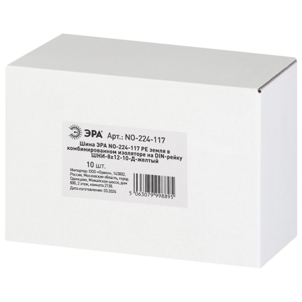 Шина ЭРА NO-224-117 PE земля в комбинированном изоляторе на DIN-рейку ШНИ-8х12-10-Д-желтый