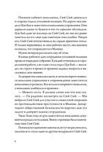 Когда улитка влюблена. Том 2
