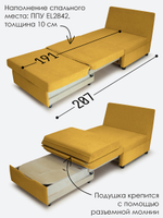Кресло-кровать "Экономик" 80 см