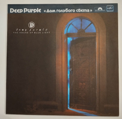 Винтажная виниловая пластинка LP Deep Purple Дип Перпл Дом Голубого Света The House Of Blue Light (СССР 1988)
