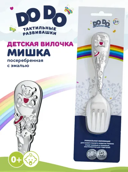 Вилка Кольчугинский мельхиор