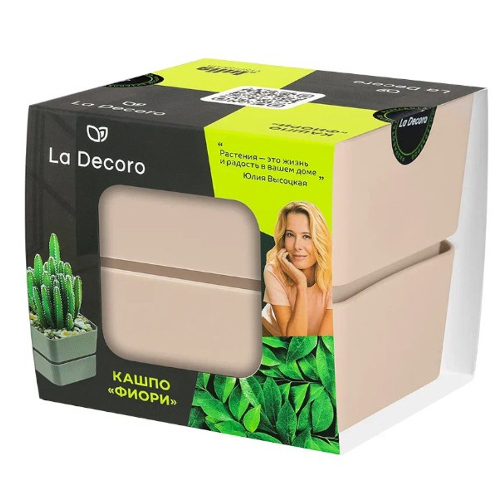 Кашпо "Фиори" (0,45л.) Цв. Пудровый