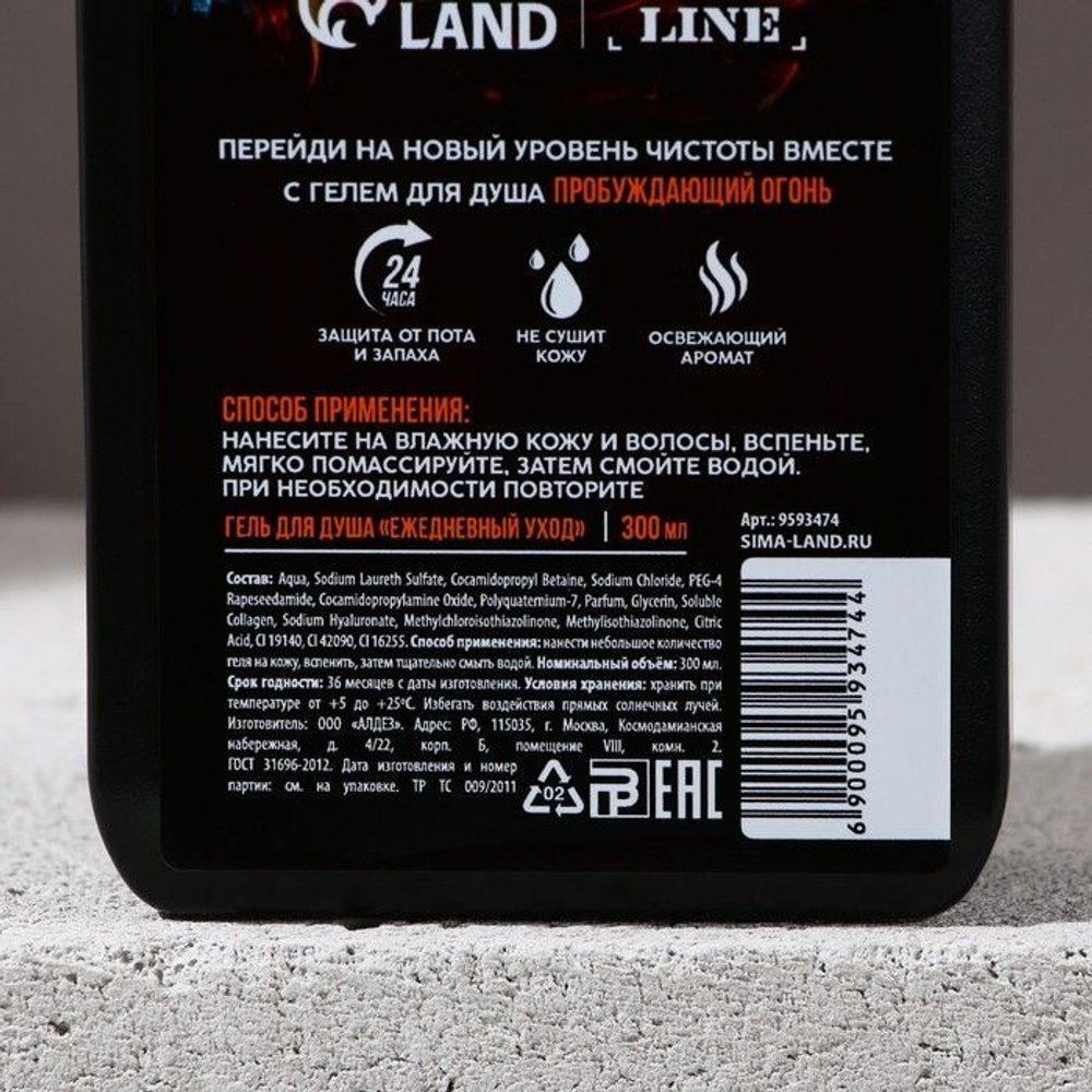 Мужской гель для душа «Пробуждающий огонь» с ароматом мужского парфюма - 300 мл. (Цвет: не задано)