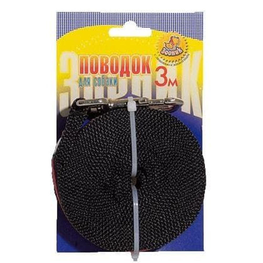 Поводок (Зооник) 3м*20мм, капрон Поводок (Зооник) 3м*20мм, капрон