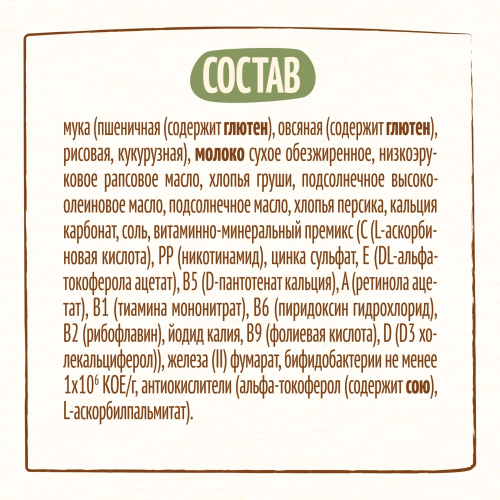 Каша Nestle молочная Мультизлаковая груша и персик 200г с 6 месяцев