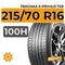 Tracmax X-Privilo TX9 215/70 R16 100H
