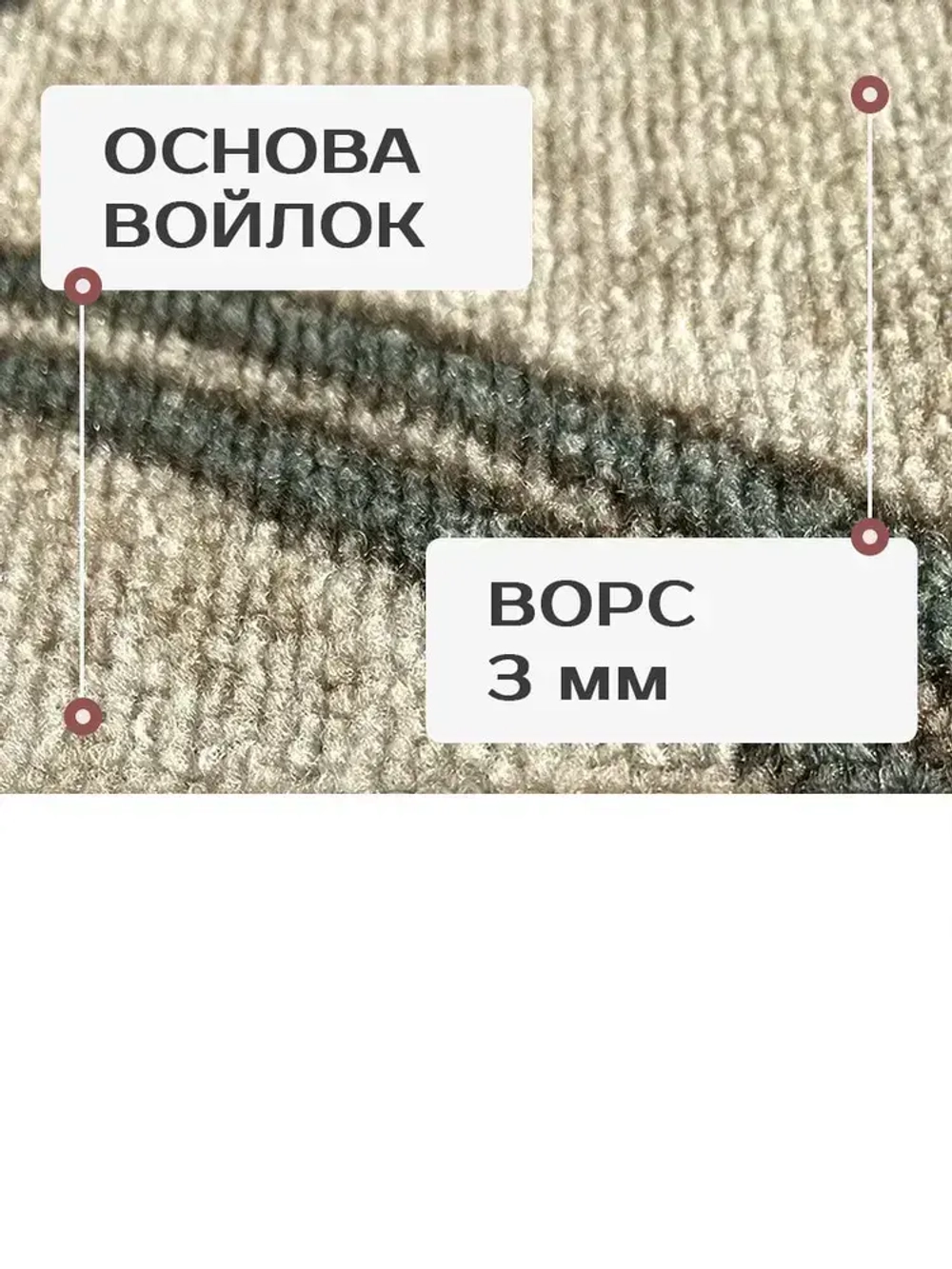 Ковролин без оверлока p3149/a2p/136 1 х 1,3 (1,3 м2 ) в комнату